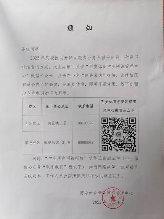 说明: C:\Users\Administrator\Desktop\上网yL23411永利.jpg