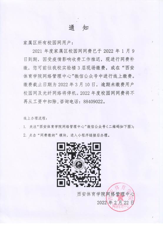 说明: C:\Users\Administrator\Desktop\家属缴费yL23411永利.jpg